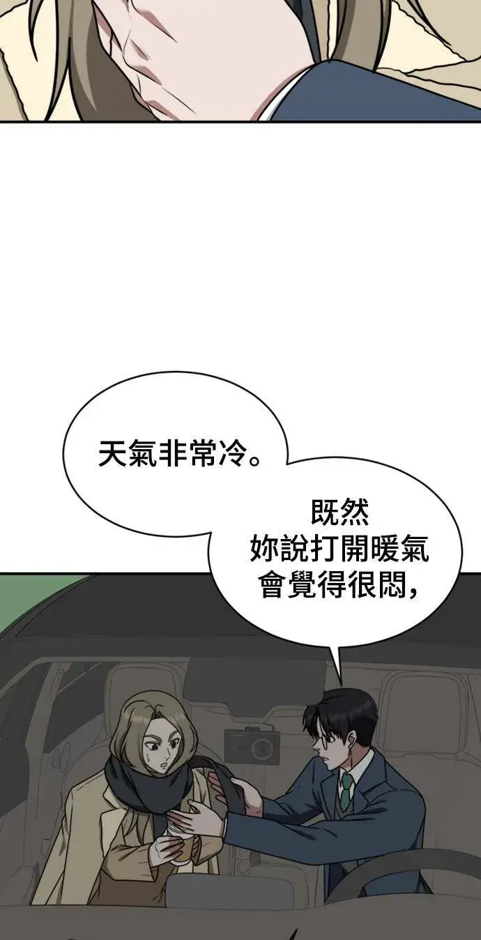 《盗脸人生》河娜永 6图31