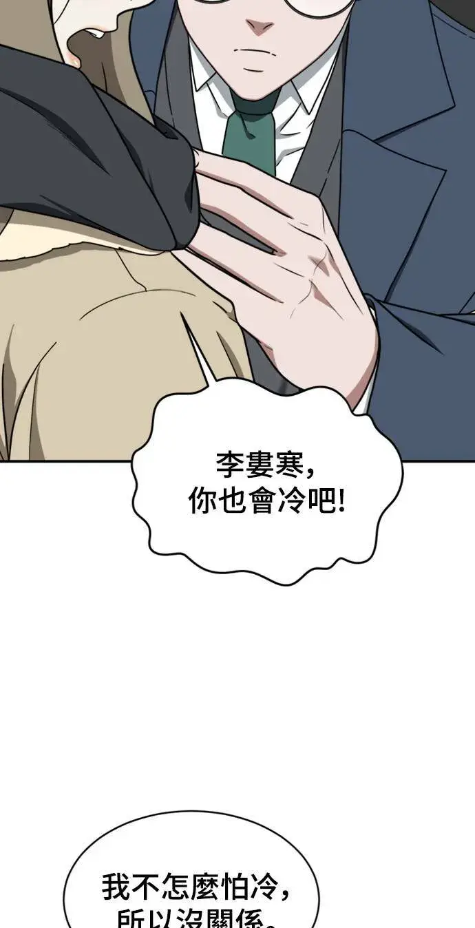 《盗脸人生》河娜永 6图33
