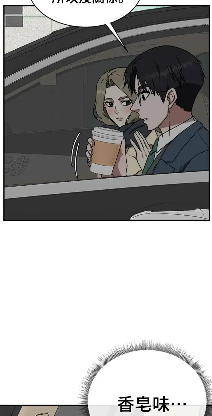 《盗脸人生》河娜永 6图34