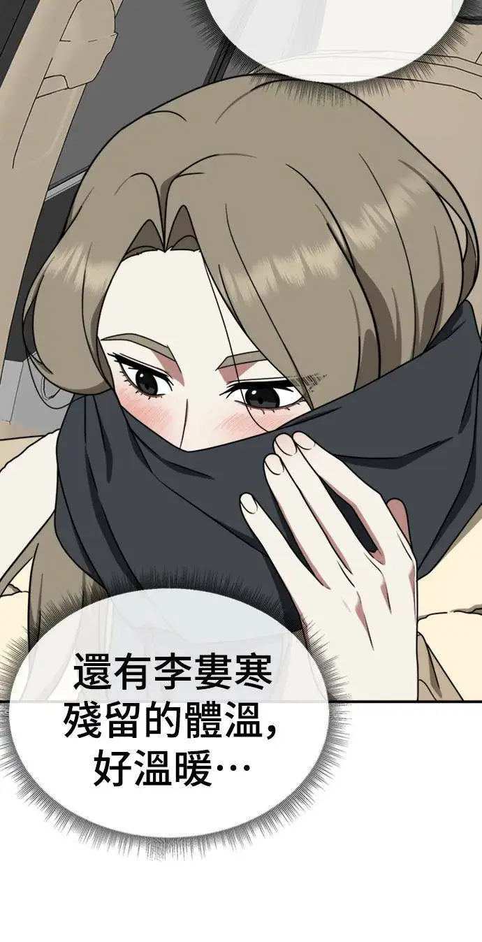 《盗脸人生》河娜永 6图35