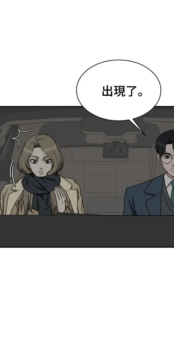 《盗脸人生》河娜永 6图36