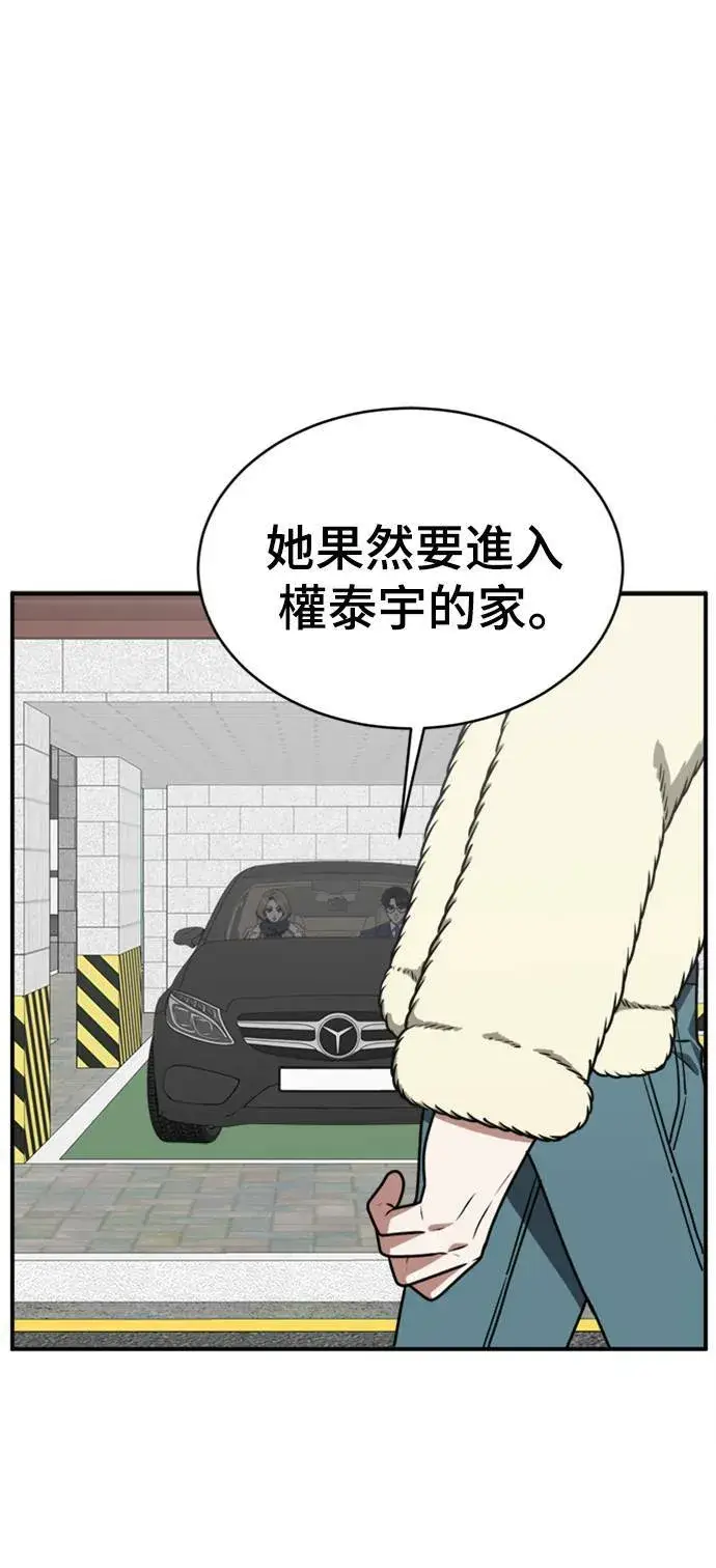 《盗脸人生》河娜永 6图37