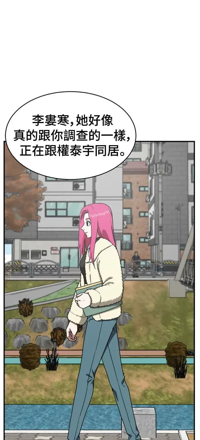 《盗脸人生》河娜永 6图38