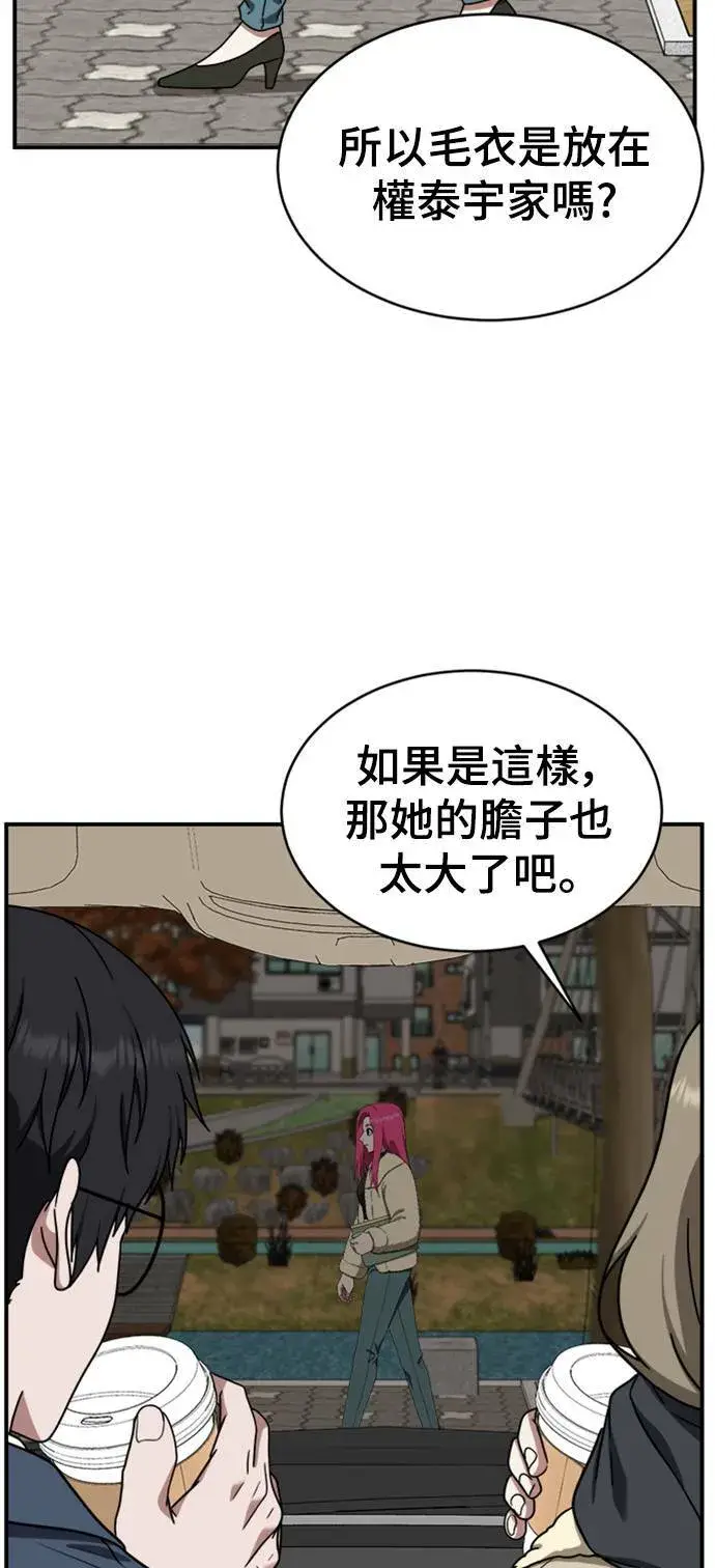 《盗脸人生》河娜永 6图39