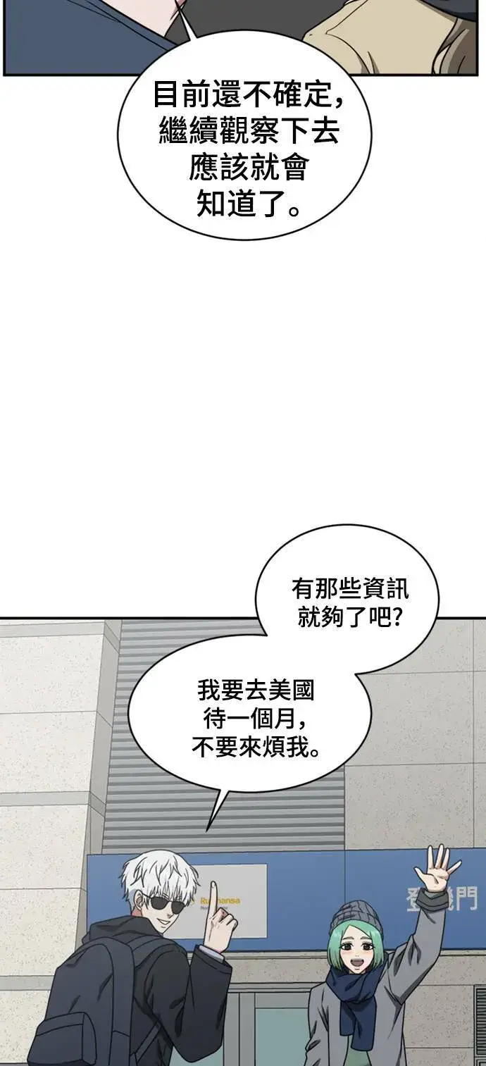 《盗脸人生》河娜永 6图40