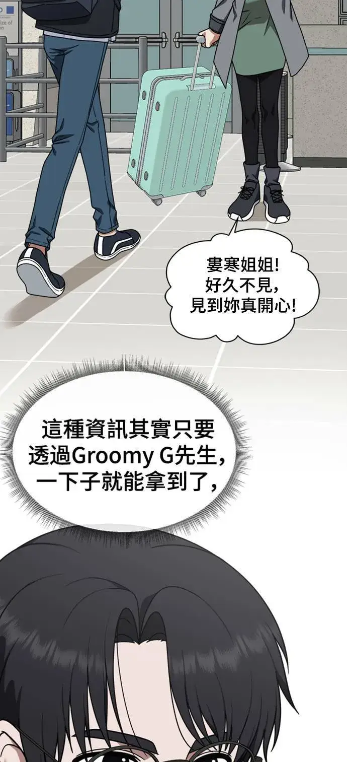 《盗脸人生》河娜永 6图41