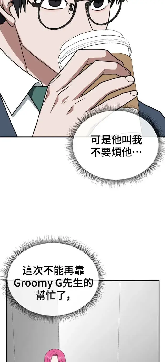 《盗脸人生》河娜永 6图42
