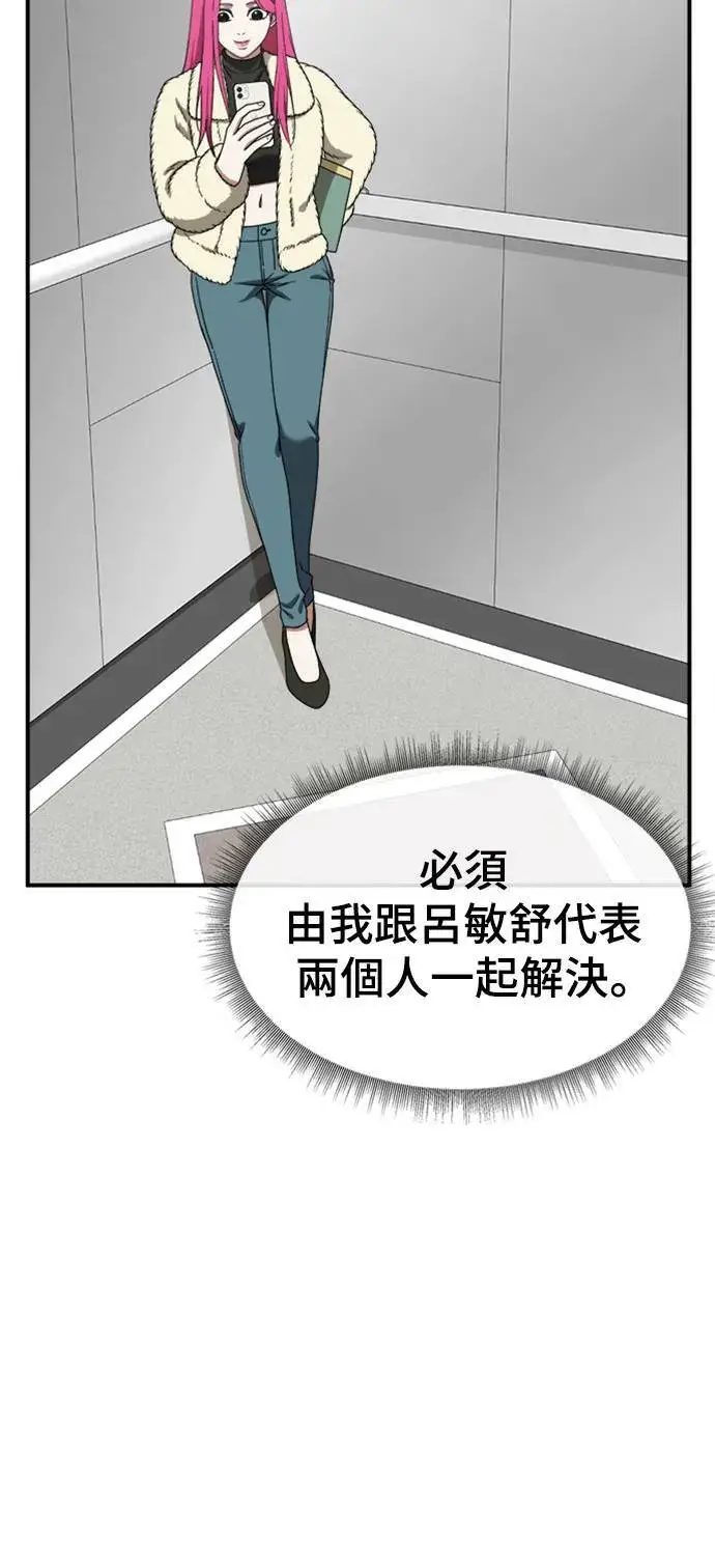 《盗脸人生》河娜永 6图43