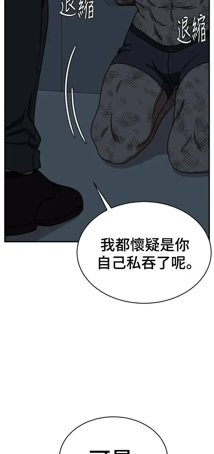 《盗脸人生》河娜永 6图48