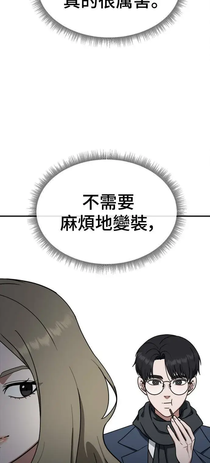 《盗脸人生》河娜永 6图5