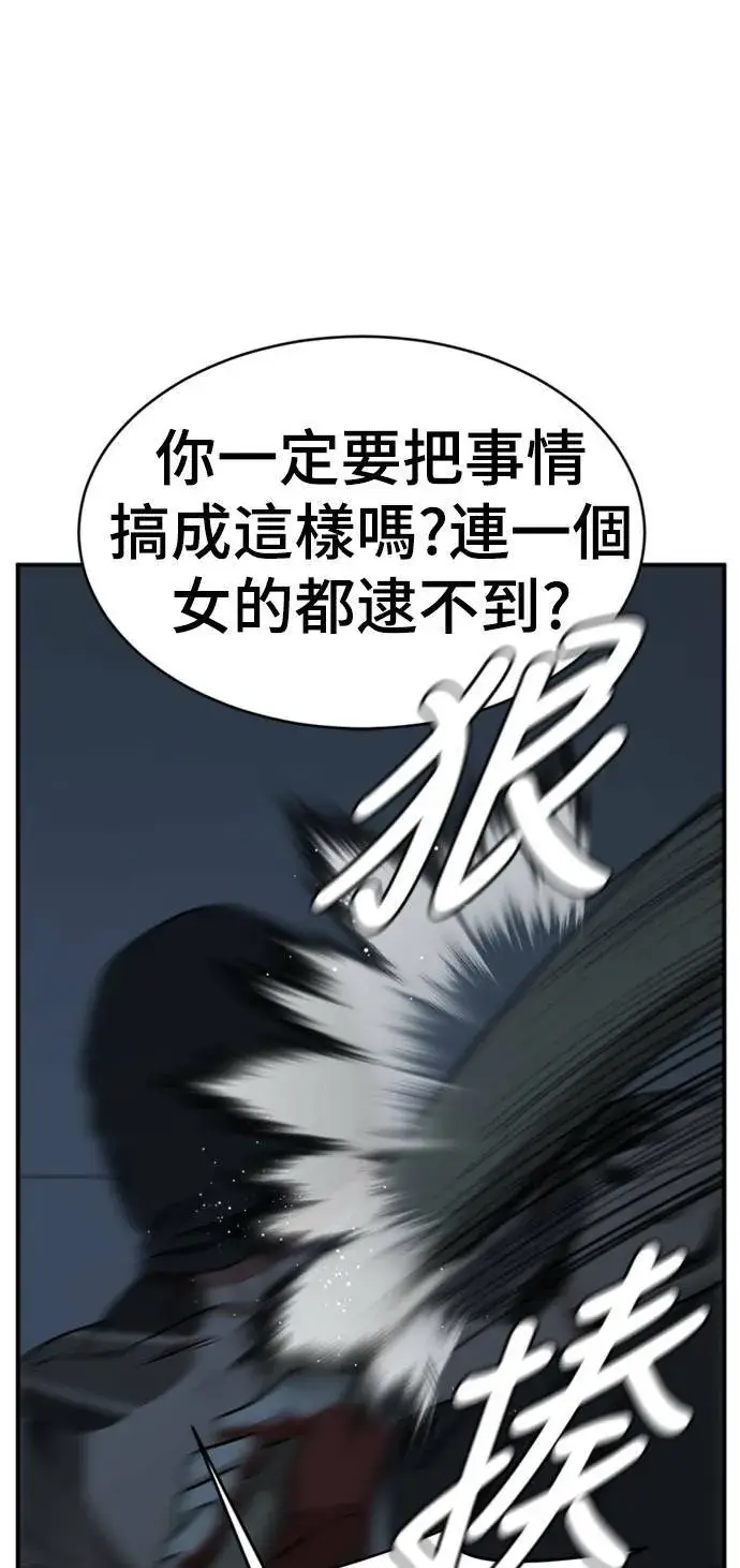 《盗脸人生》河娜永 6图50