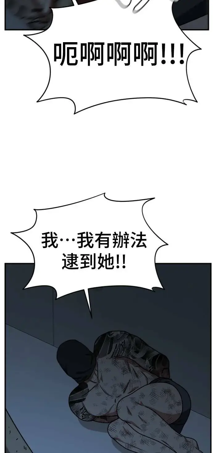 《盗脸人生》河娜永 6图51