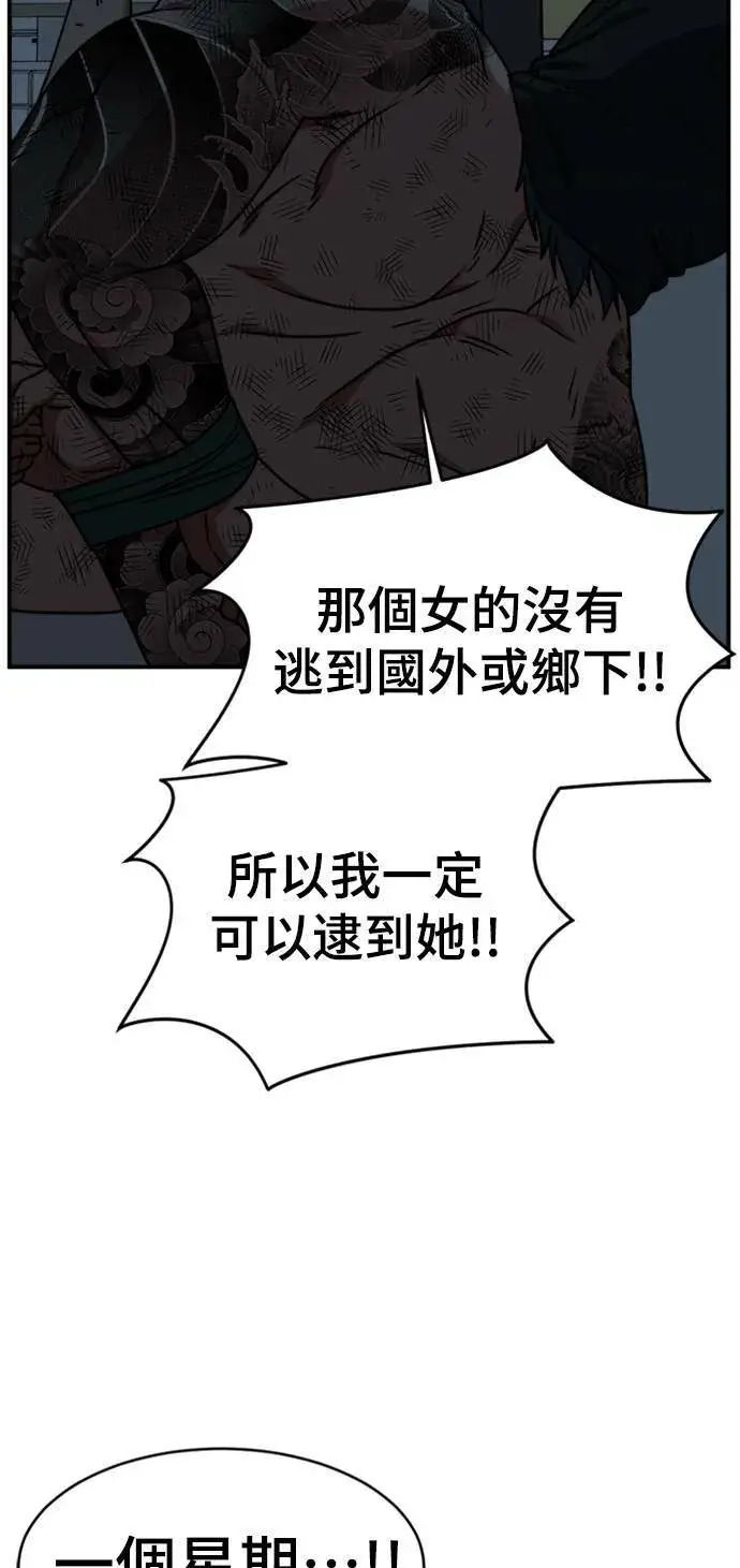 《盗脸人生》河娜永 6图53