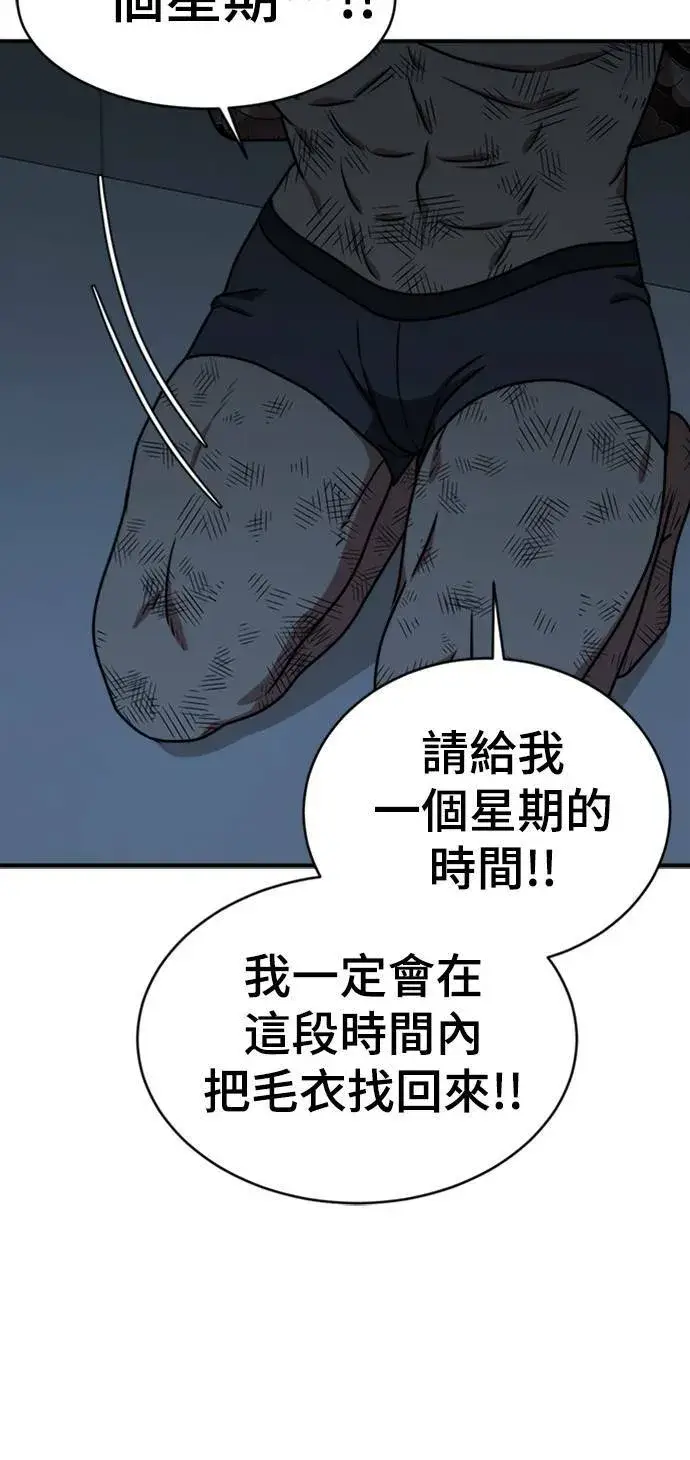 《盗脸人生》河娜永 6图54