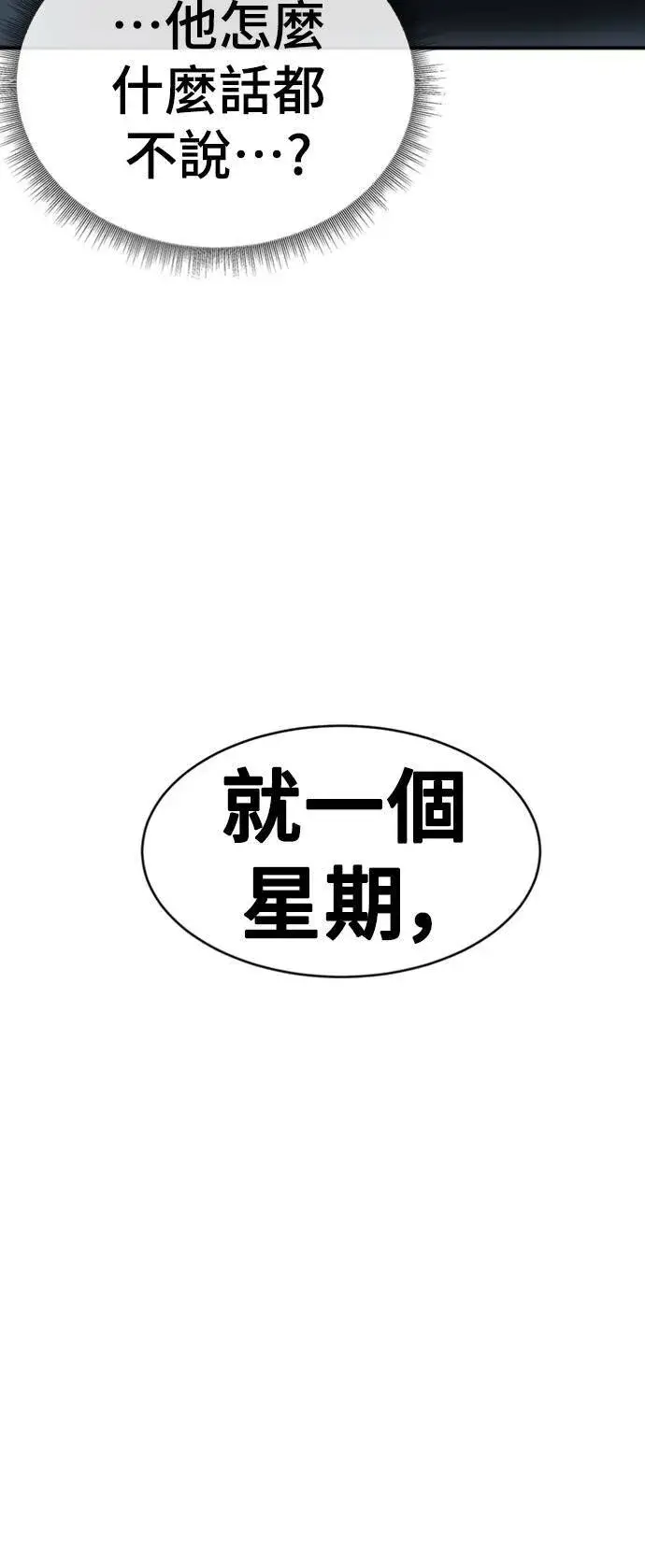 《盗脸人生》河娜永 6图58