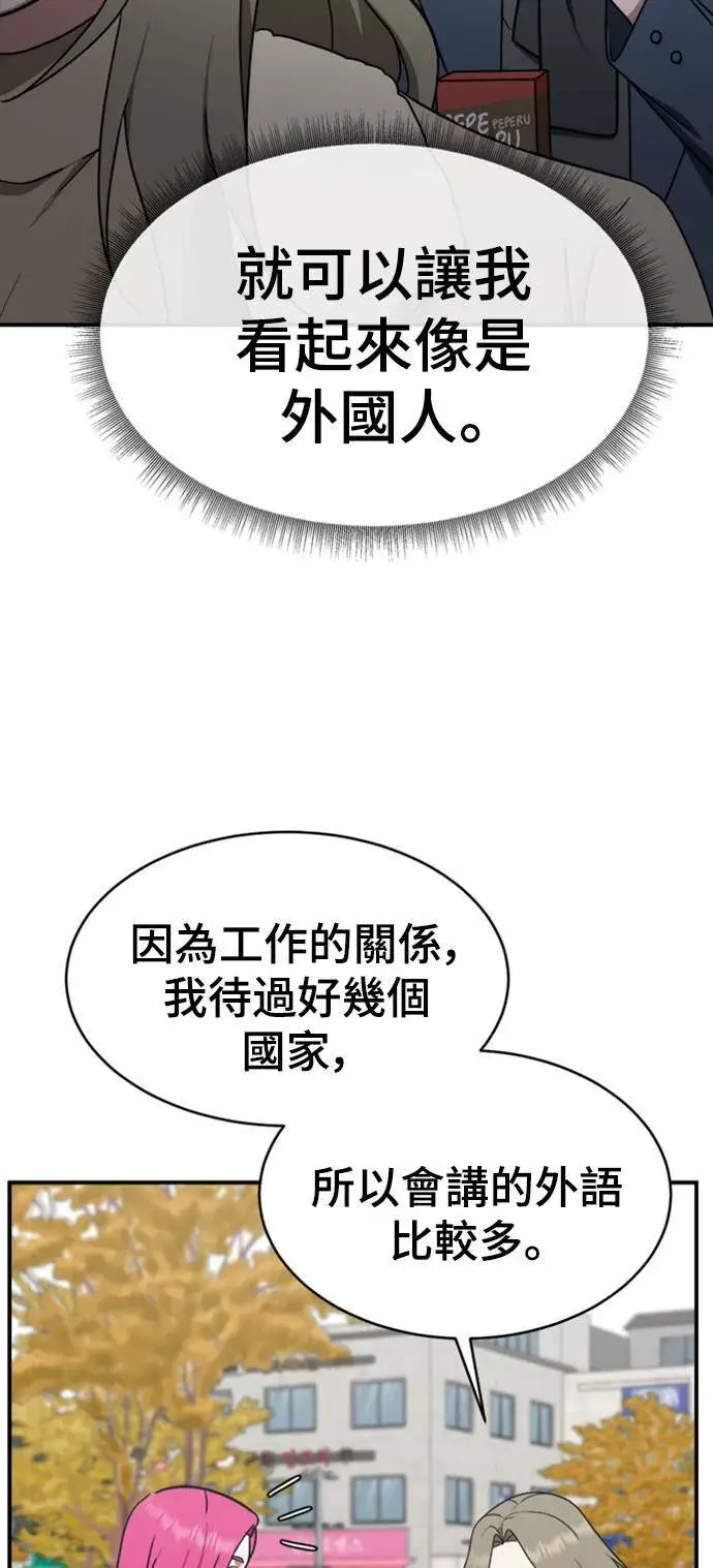 《盗脸人生》河娜永 6图6
