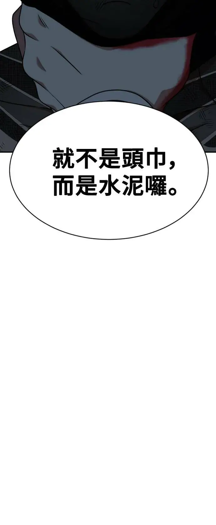 《盗脸人生》河娜永 6图62