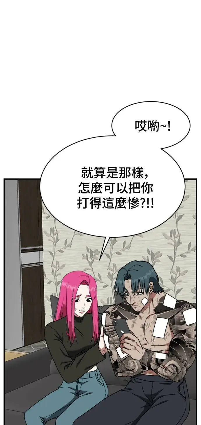 《盗脸人生》河娜永 6图64