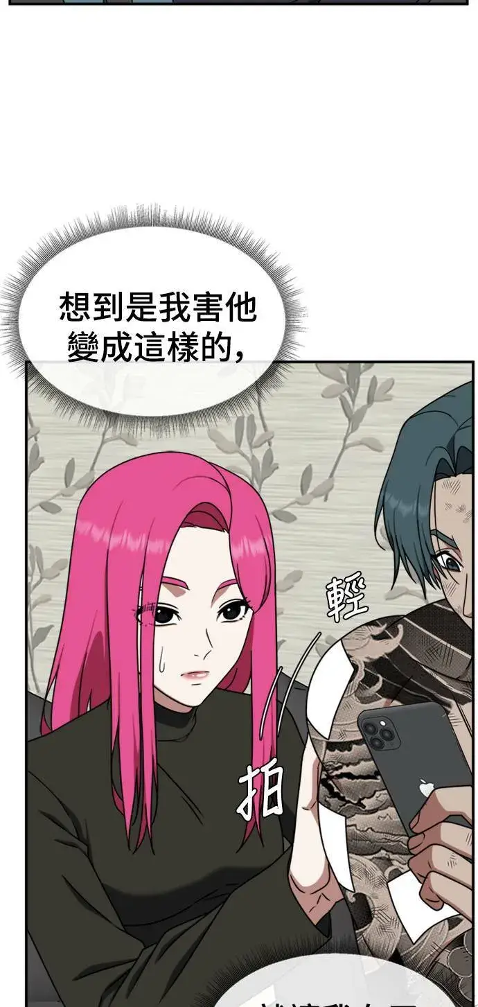 《盗脸人生》河娜永 6图65