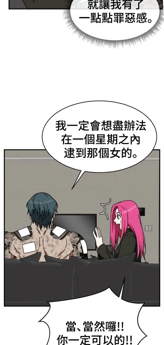 《盗脸人生》河娜永 6图66