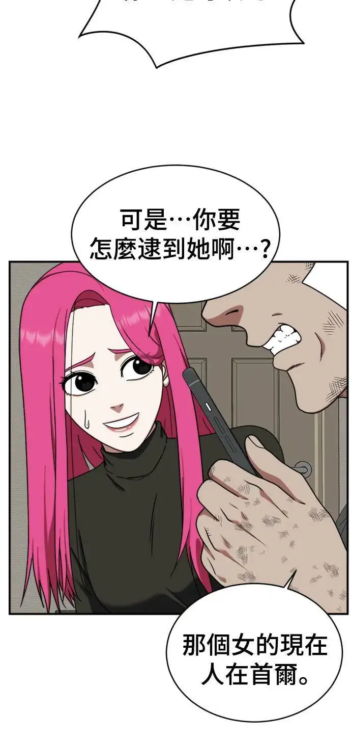 《盗脸人生》河娜永 6图67
