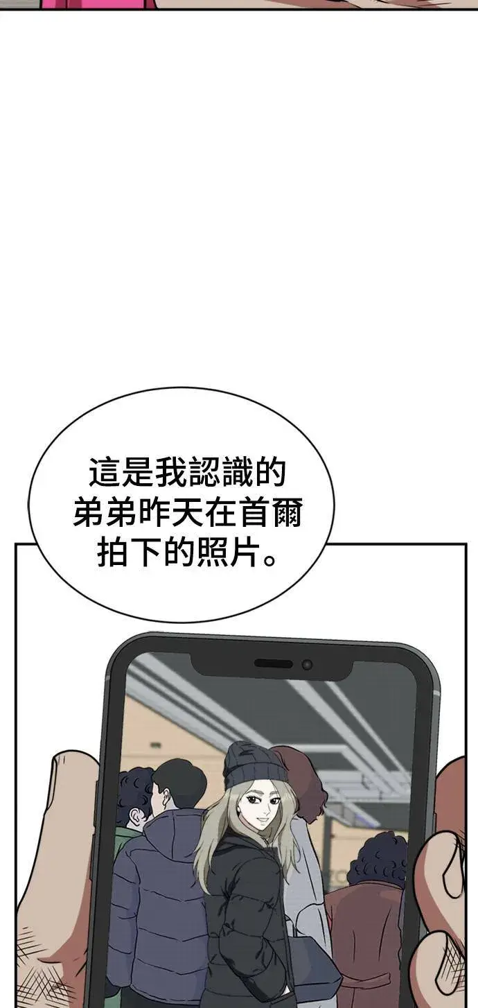 《盗脸人生》河娜永 6图69