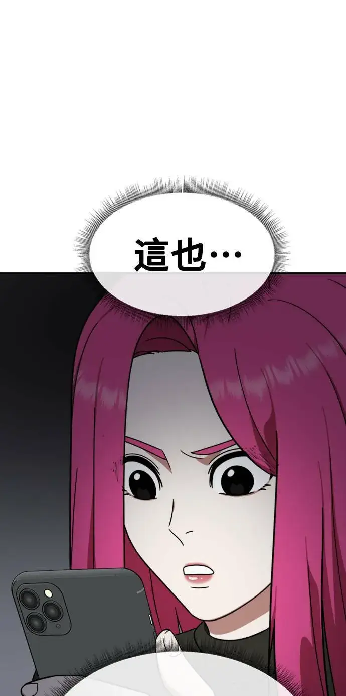 《盗脸人生》河娜永 6图73