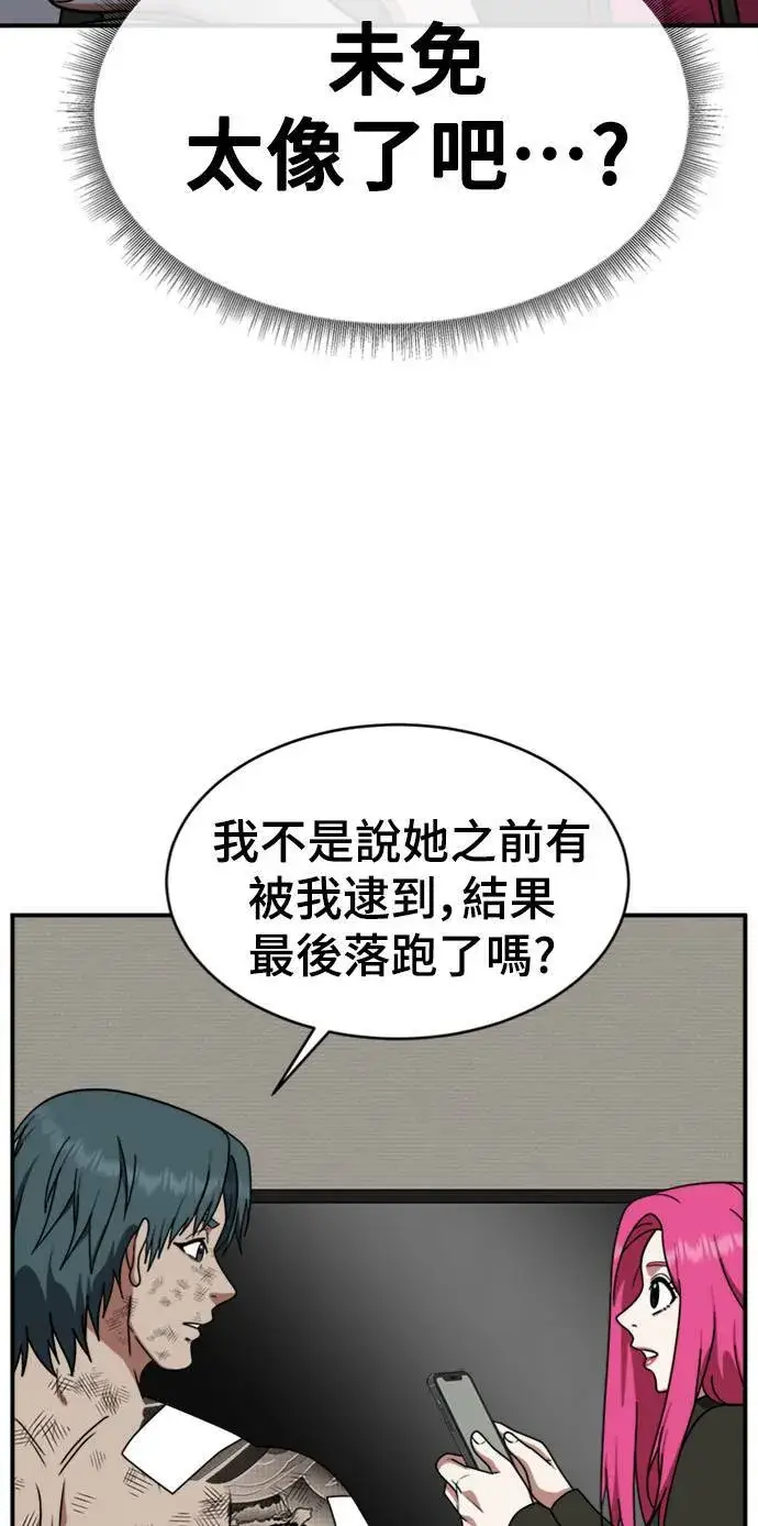 《盗脸人生》河娜永 6图74