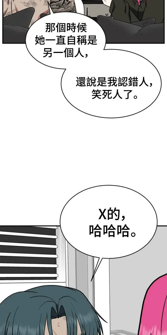 《盗脸人生》河娜永 6图75