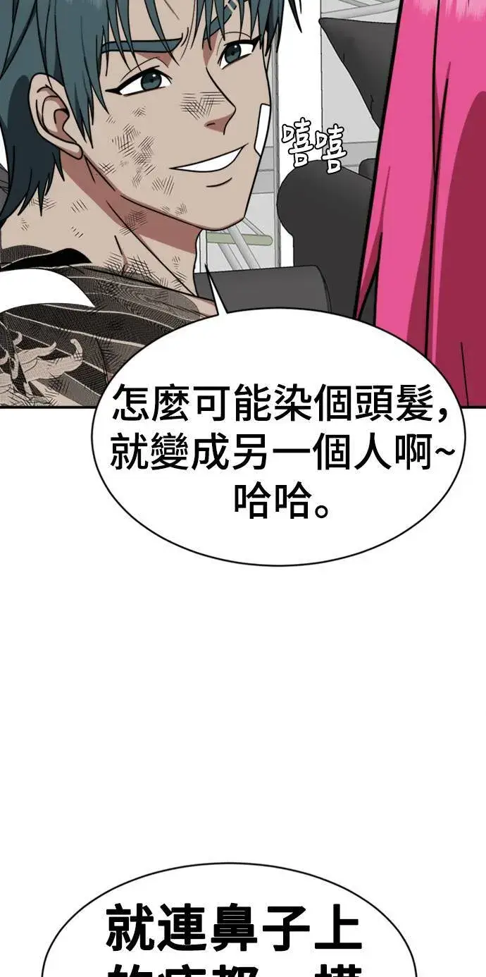 《盗脸人生》河娜永 6图76