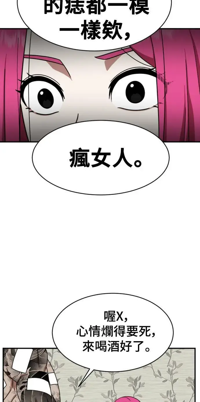 《盗脸人生》河娜永 6图77