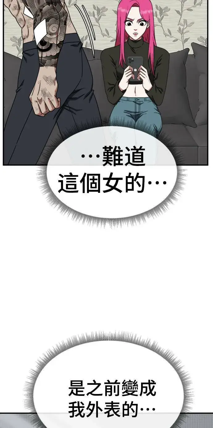 《盗脸人生》河娜永 6图78