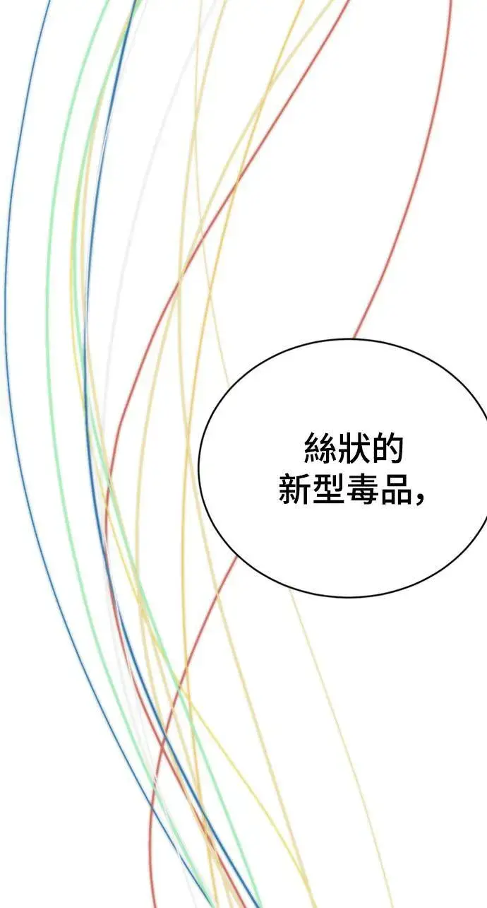 《盗脸人生》河娜永 6图83