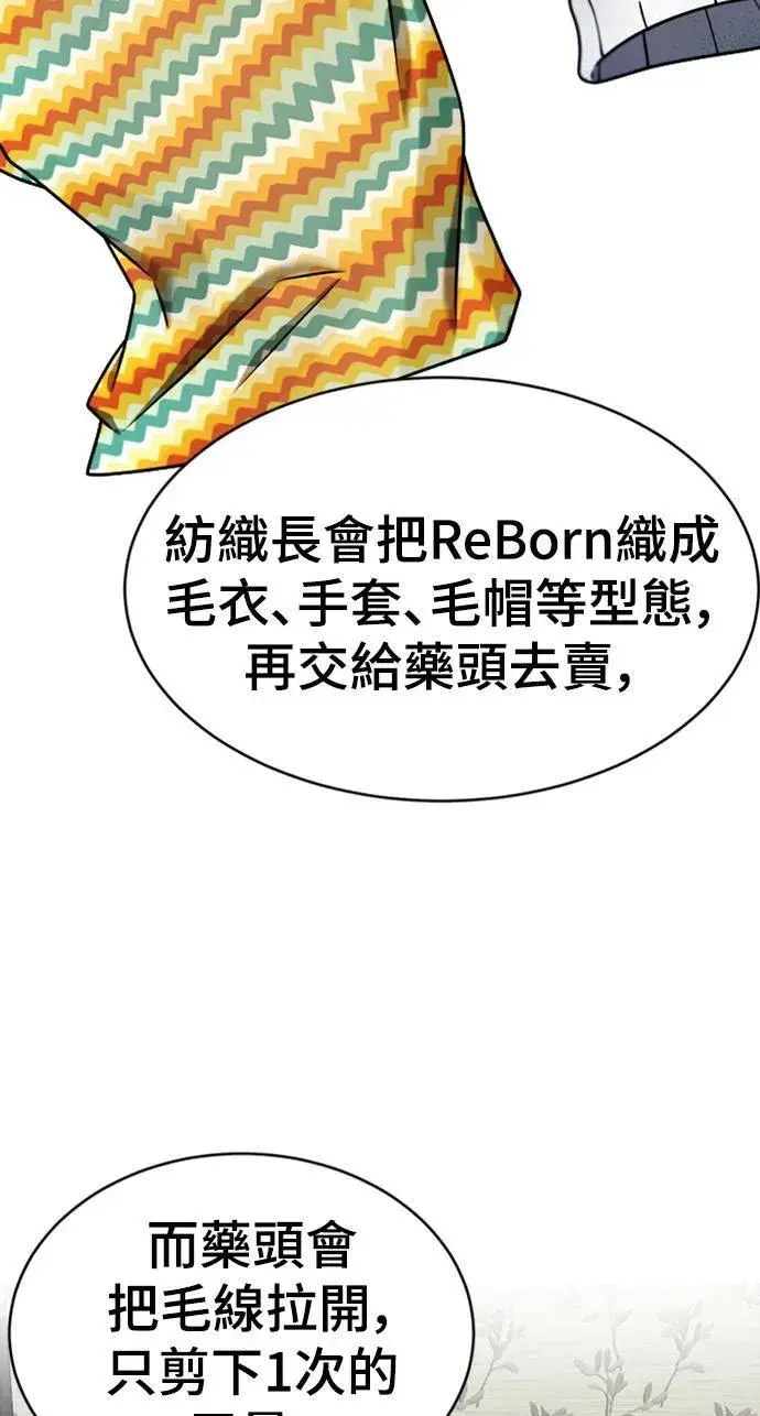 《盗脸人生》河娜永 6图85