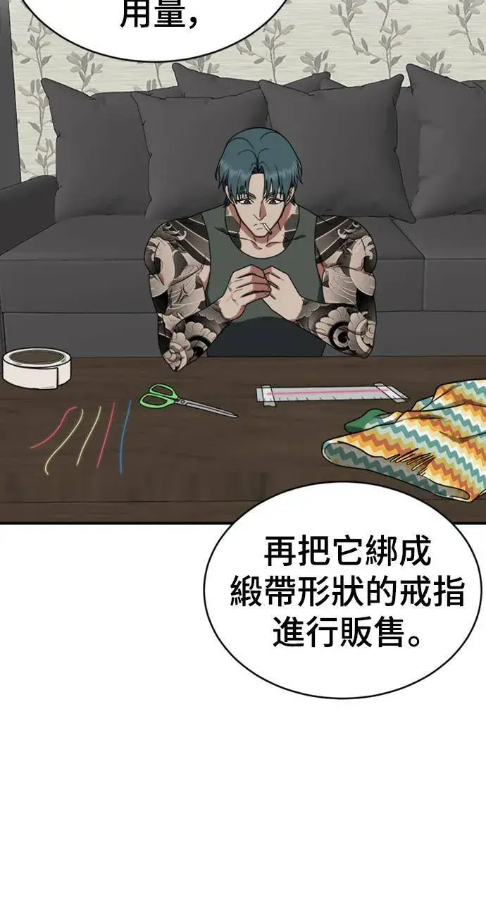 《盗脸人生》河娜永 6图86