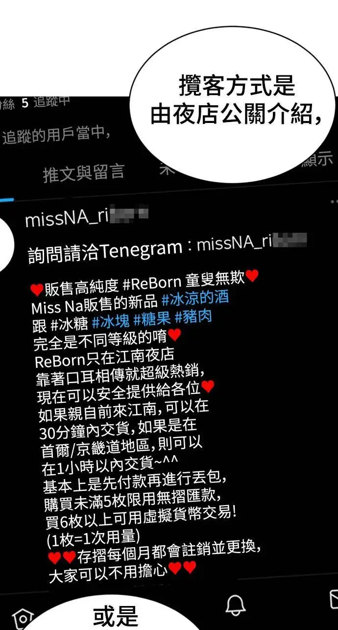 《盗脸人生》河娜永 6图87