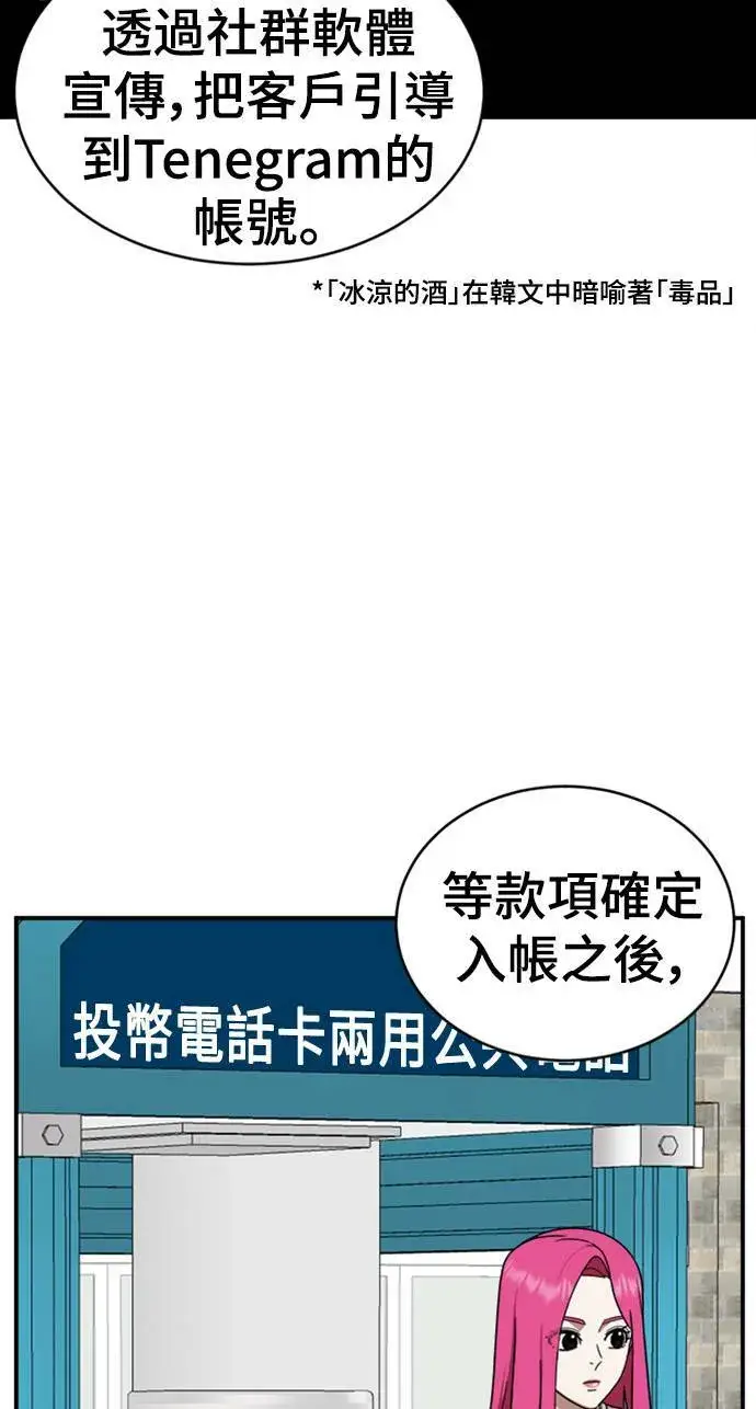 《盗脸人生》河娜永 6图88