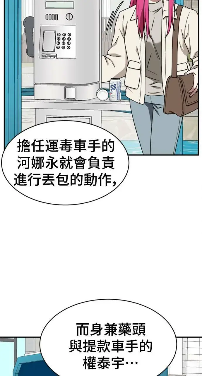 《盗脸人生》河娜永 6图89