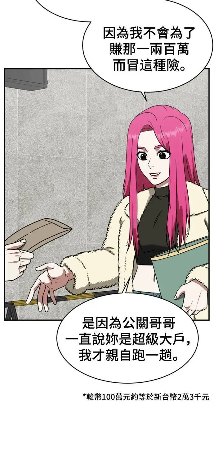 《盗脸人生》河娜永 6图9