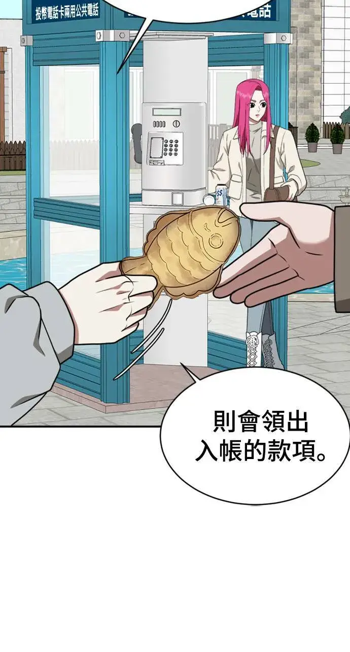 《盗脸人生》河娜永 6图90