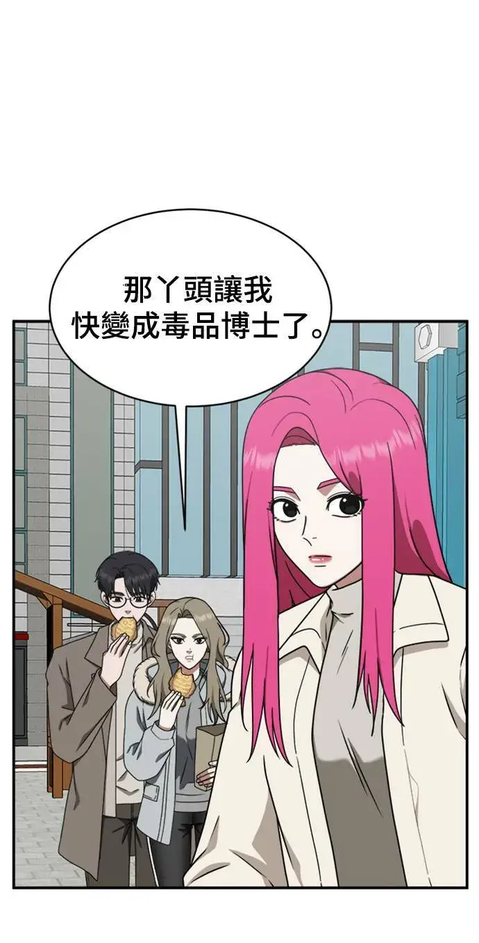 《盗脸人生》河娜永 6图91