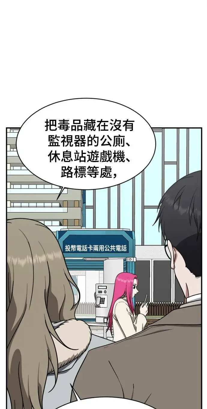 《盗脸人生》河娜永 6图92