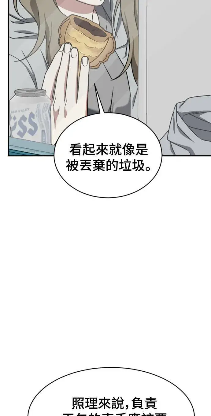 《盗脸人生》河娜永 6图94