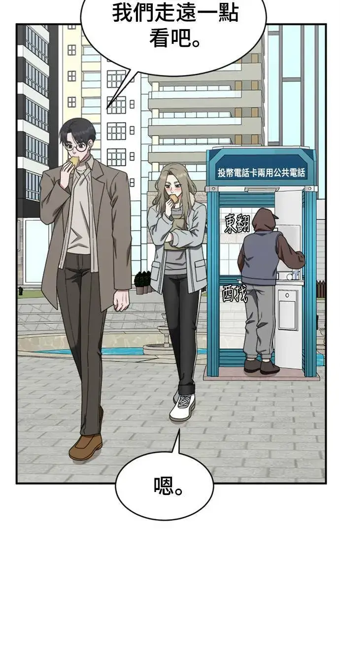 《盗脸人生》河娜永 6图99