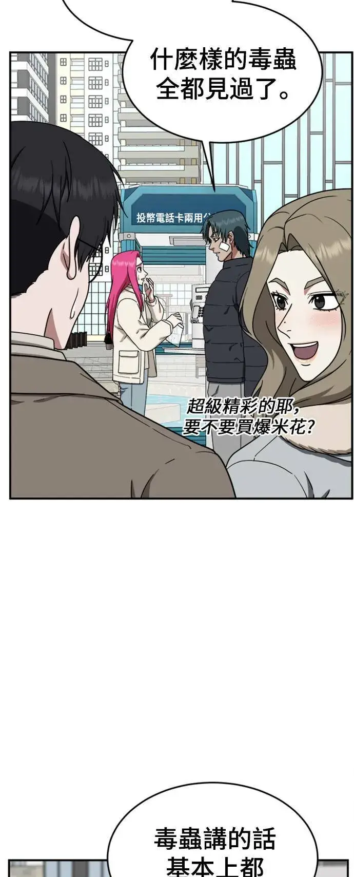 《盗脸人生》河娜永 7图11