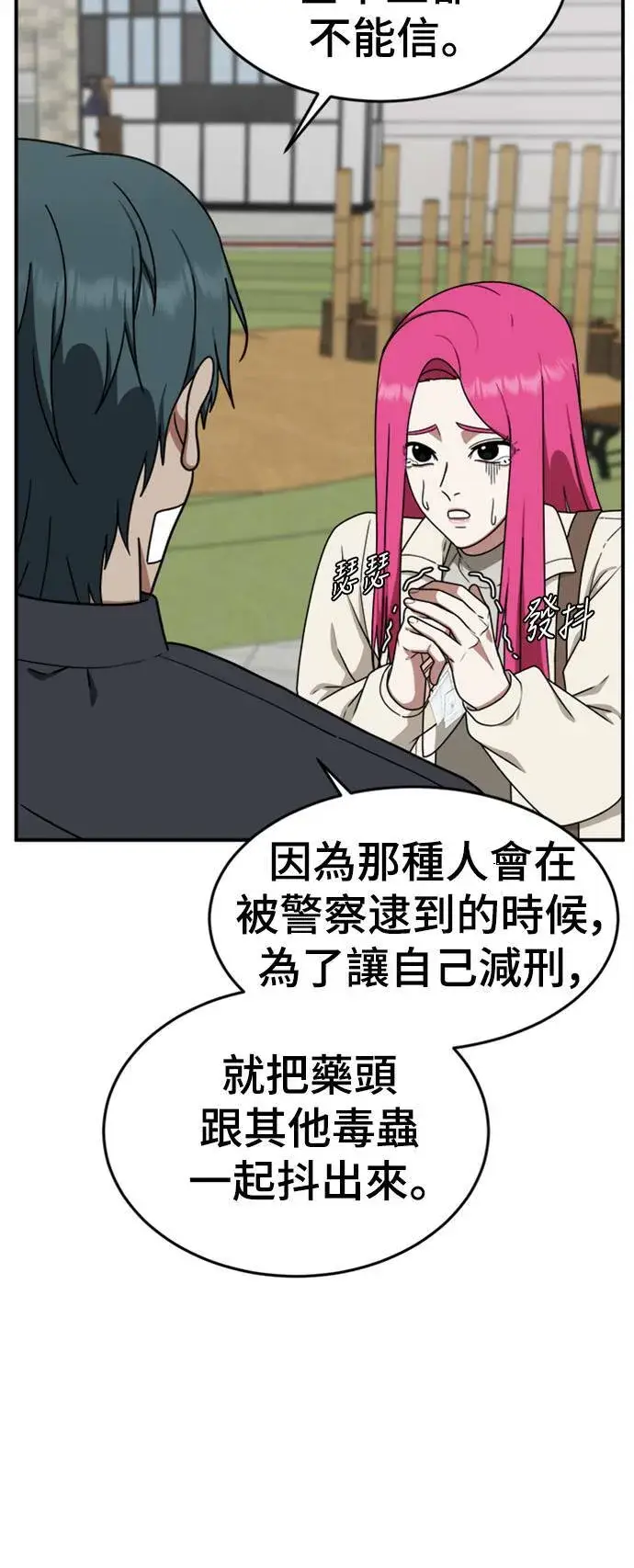 《盗脸人生》河娜永 7图12