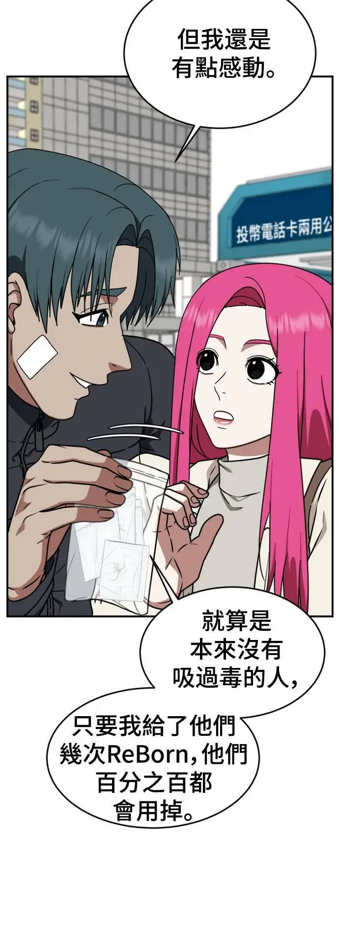 《盗脸人生》河娜永 7图17