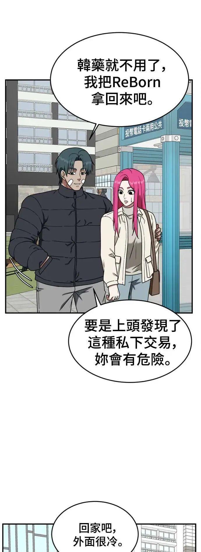 《盗脸人生》河娜永 7图19