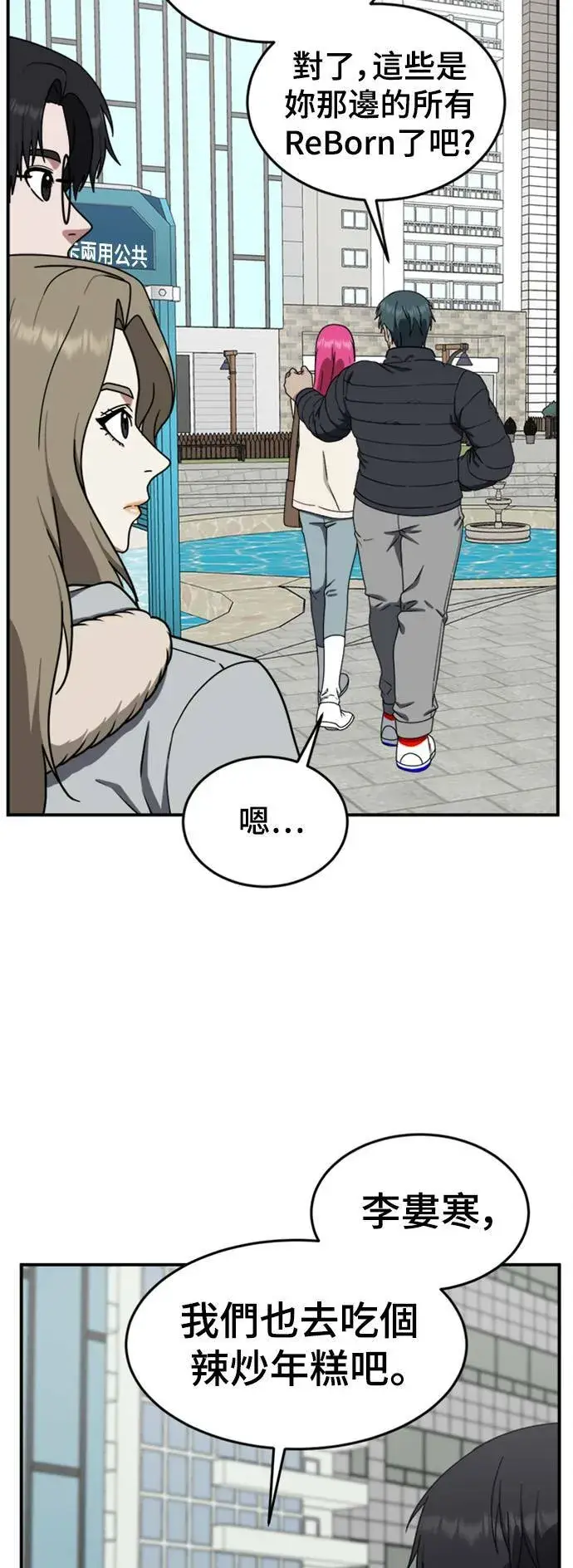 《盗脸人生》河娜永 7图20