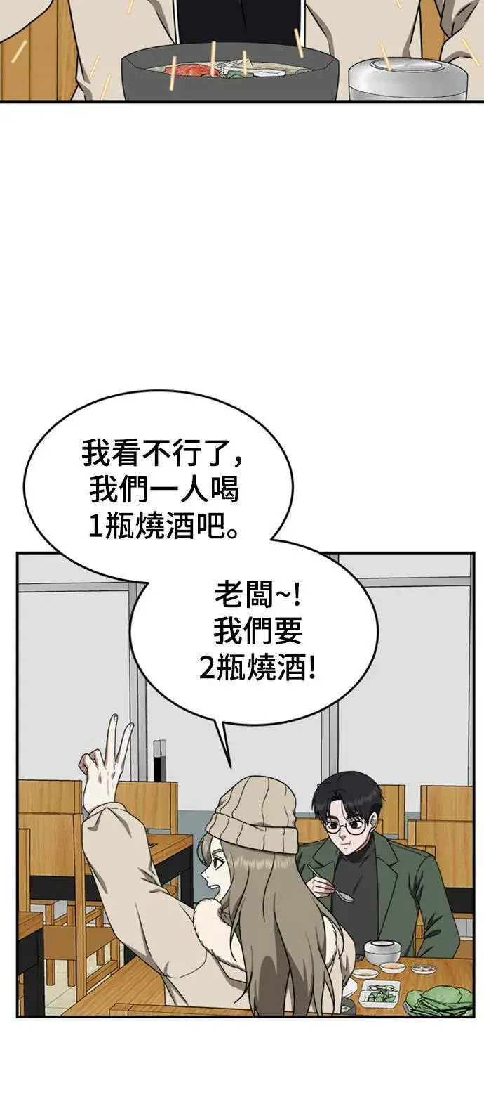 《盗脸人生》河娜永 7图24